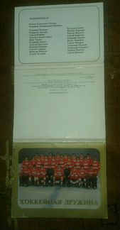 Сборная СССР. Открытки