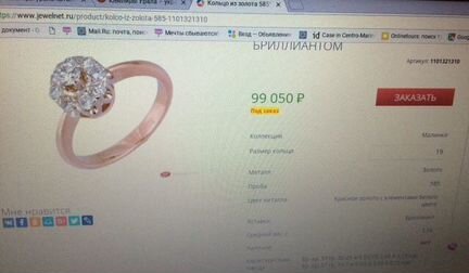 Новый Золотой Комплект Малинка с бриллиантами