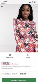 Платье Liquorish ASOS