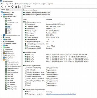 Oперативная память DDR3 16(2x8) Gb 1333 Мгц eccreg