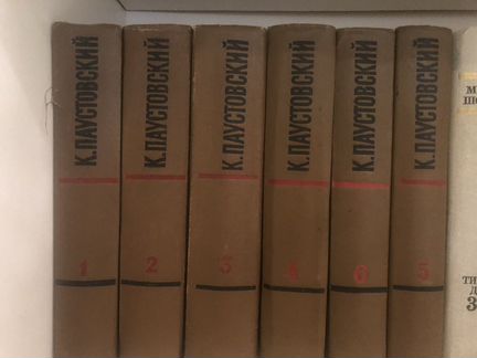 Паустовский. Собрание сочинений