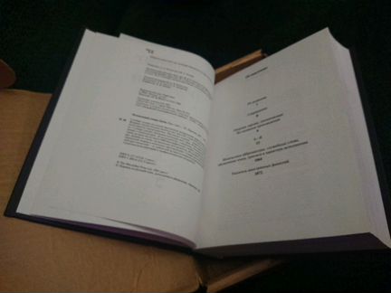 Музыкальный словарь Гроува