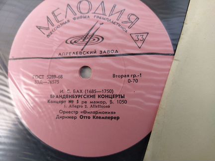 Грампластинки фирмы Мелодия