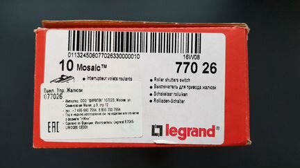Выключатель Legrand Mosaic 77026 для жалюзи