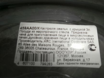 Форма для выпечки и свч новая