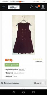 Школьный сарафан