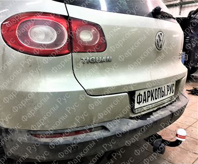 Фаркоп для Volkswagen Tiguan