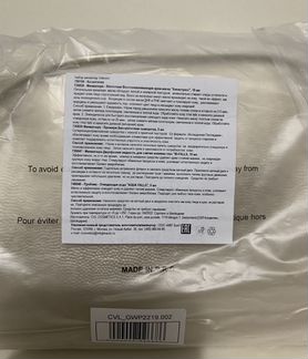 Valmont Prime Renewing Pack