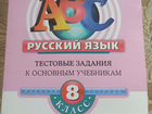 Тестовые задания алгебра И русский язык 8 класс объявление продам