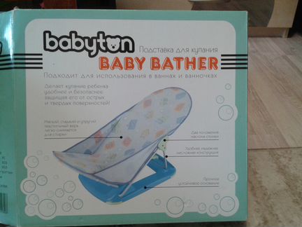 Подставка для купания babyton