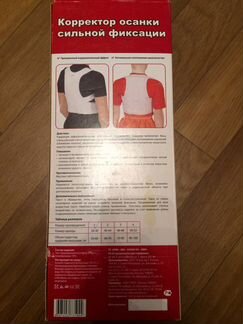 Корректор осанки