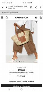 Cумка. Loewe новая оригинал