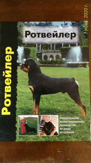 Продаются подарочные книги порд собак