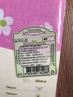 Детское постельное белье, новое