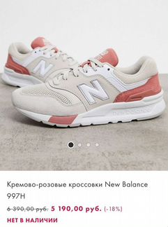 New balance 997 кроссовки женские 37 размер