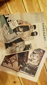 Газета Крокодил, Журнал Осоавиахим, Правда 1932г