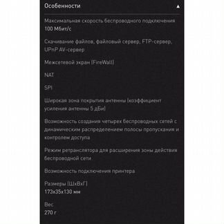 Роутер asus RT-N10U