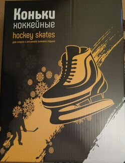 Новые коньки для хоккея и для активного отдыха