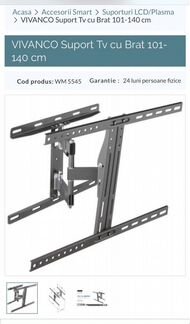 Кронштейн Держатель для телевизора