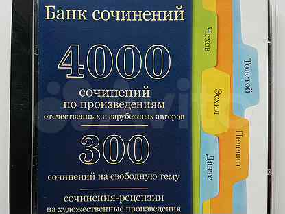 Банк сочинений. Костровой Белявский 2000 шахматных задач. В костров б Белявский 2000 шахматных задач. Сочинение про банк. 2000 Шахматных задач.