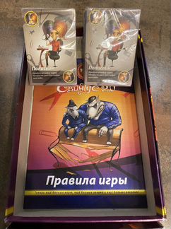 Свинтус 2