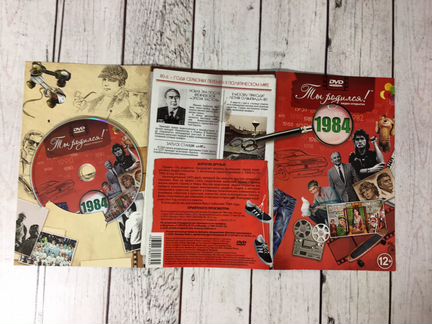 Открытка поздравительная