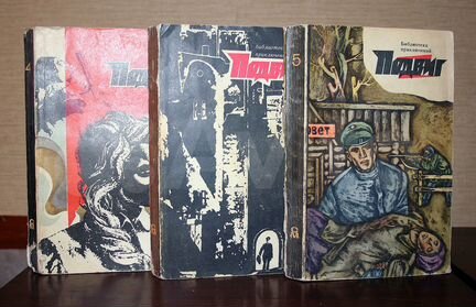 Библиотека приключений 