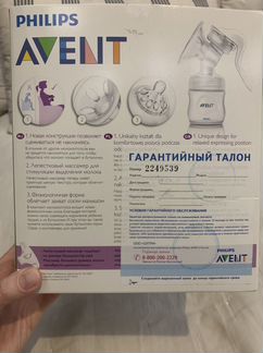 Молокоотсос ручной Avent