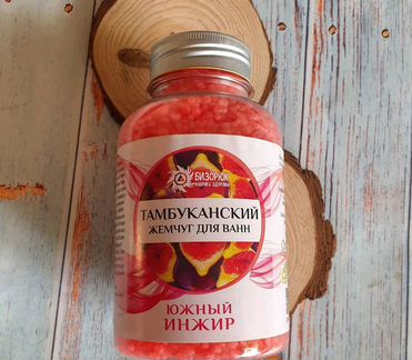 Жемчуг для ванны