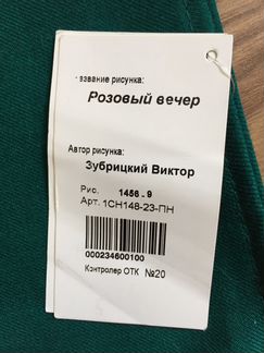 Павловопосадская шаль Розовый вечер-9