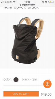 Ergo baby Накидка-дождевик