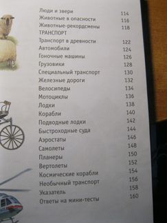 Новая книга знаний (новая)