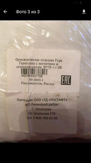 Подушка