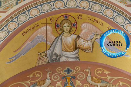 Аратрон - Магия икон. Часть 2