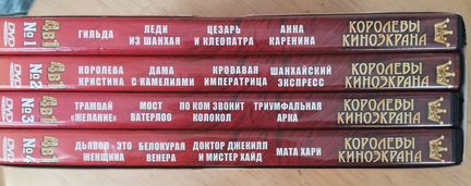 DVD двд. Звезды Голливуда