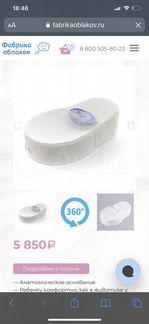 Матрас для новорожденных кокон «Зёвушка»