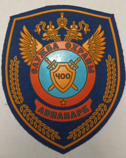 Охранник