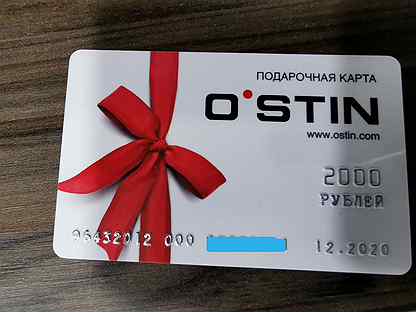 Подарочная карта ostin