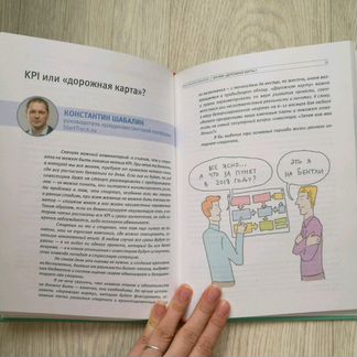 Книга Стартап- гайд Как начать свой интернет-бизне