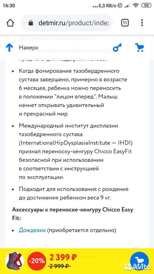 Эргорюкзак