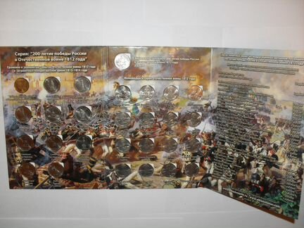 Альбом с монетами 