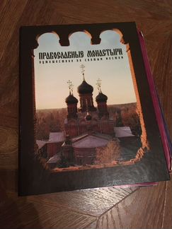 Православные монастыри