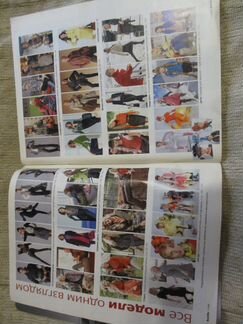 Burda Moden. № 1, 2009 год - журнал Бурда