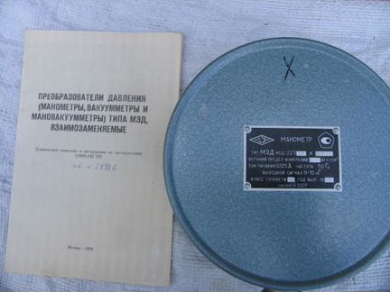 Преобразователь давления типа мэд модель 223 64