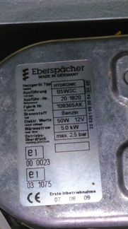 Предпусковой подогреватель Eberspacher hydronik