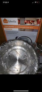 Пароварка Faberlic