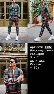 Костюмы из фильма Джентельмены зеленый