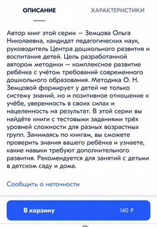 Новые развивающие пособия