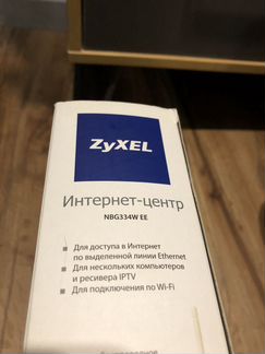 Роутер zyxel