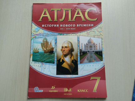 2 Атласа + 1 Контур. карта